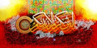 Waqas Yahya, 30 x 60 Inch, Oil on Canvas, Calligraphy Painting, AC-WQYH-029